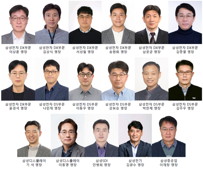 삼성, 사내 핵심 기술 전문가 ‘2026 명장’ 17명 선정