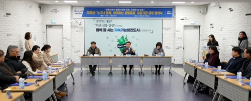 광명시-41개 돌봄서비스 기관 5일 '누구나 돌봄, 함께하는 광명돌봄' 서비스 업무협약 체결