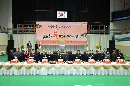 구리시 5일 2026년 구리시 신년인사회 개최