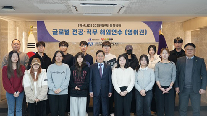 오산대, 뉴질랜드 '전공·직무 해외연수' 운영… 재학생 외국어 능력·글로벌 역량 강화