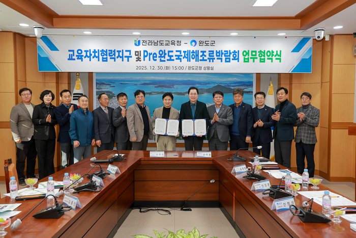 완도군, 전라남도교육청과 교육·지역 산업 발전 맞손