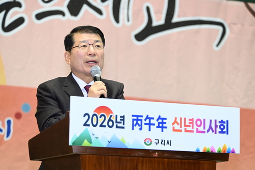 백경현 구리시장 5일 2026년 구리시 신년인사회 주재
