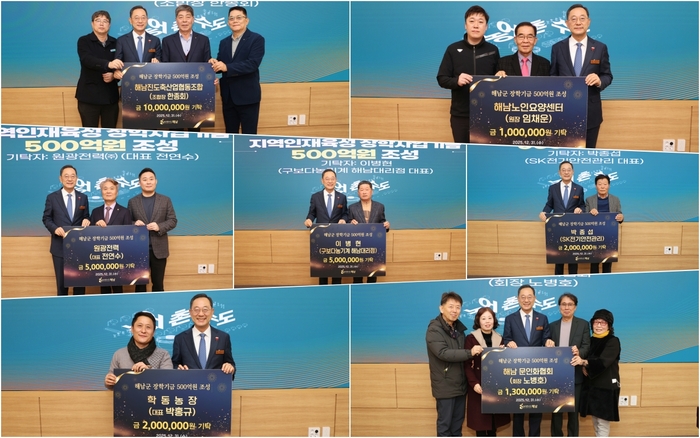 해남군 장학사업기금 234억원 돌파, 미래인재 육성'든든'