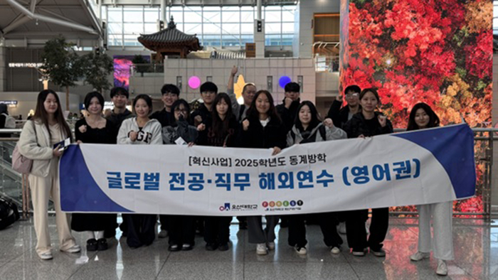 오산대, 뉴질랜드 '전공·직무 해외연수' 운영… 재학생 외국어 능력·글로벌 역량 강화