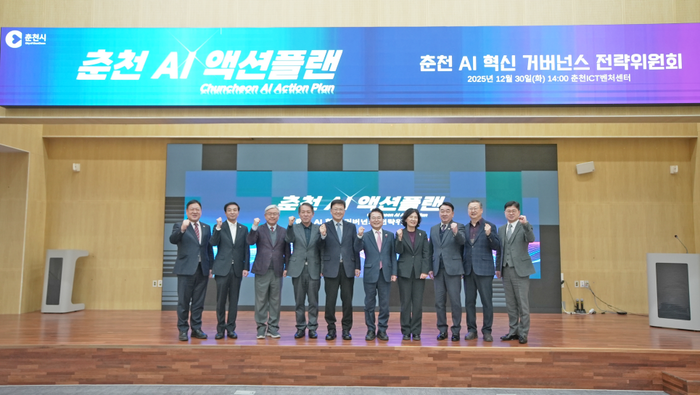 춘천AI액션플랜