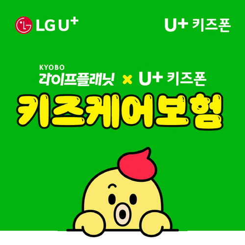 사진=교보라이프플래닛생명