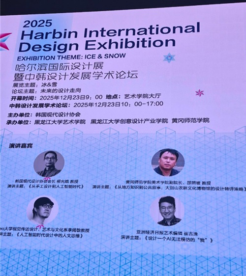 'AI가 모방할 수 없는 나를 어떻게 디자인할 것인가' 주제로 창작자 정체성과 인간 고유의 예술 가치 조명