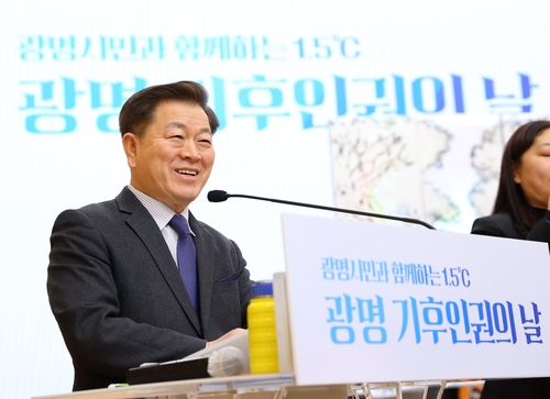 박승원 광명시장 5일 '1.5℃광명 기후인권의 날' 선포식 주재