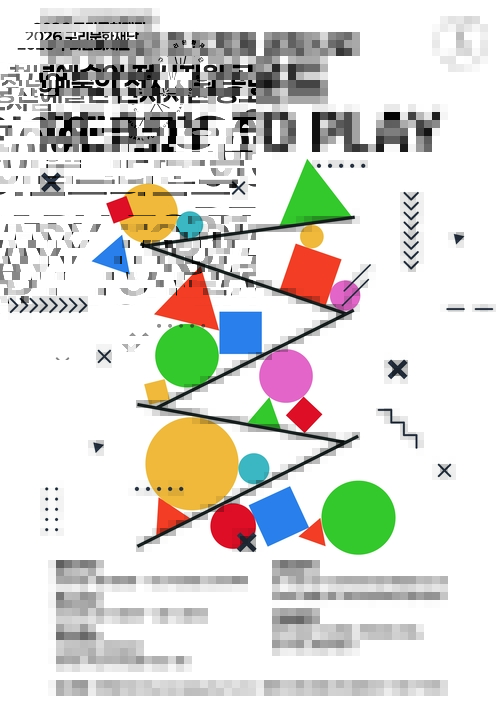 구리문화재단 2026년 청년예술인 전시지원 공모사업 포스터