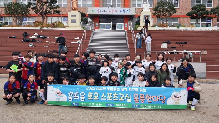 경북도교육청, 2026년 토요 방과후 프로그램 확대…교육지원청 중심 맞춤형 운영