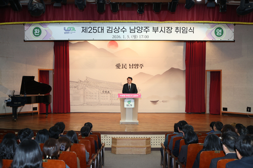 남양주시 5일 제25대 김상수 부시장 취임식 개최