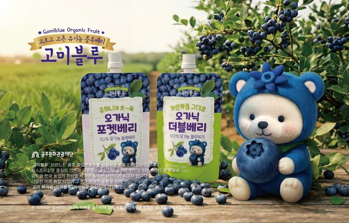 공주 농산물, 디자인 입고 해외로…패키지 개발로 수출 성과