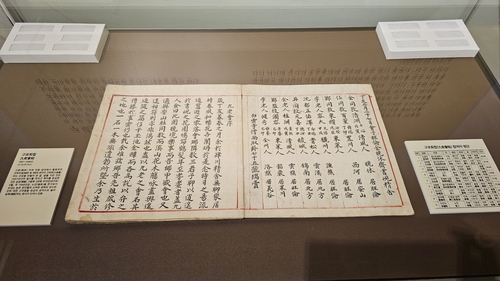 의왕향토사료관 특별전 '풍류- 고상하고 멋스럽게 노는' 전시장