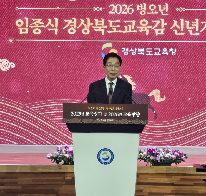 경북교육, 미래교육 로드맵 제시