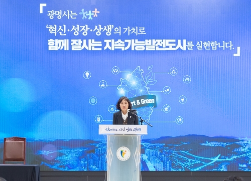 광명시 6일 최혜민 제31대 부시장 취임식 개최