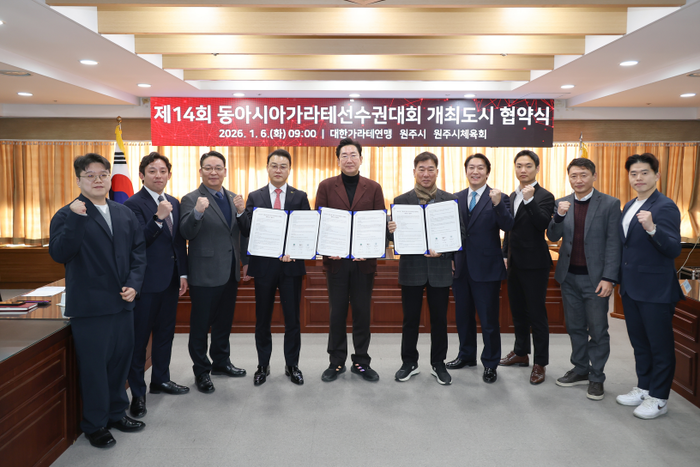 제14회 동아시아가라테선수권대회 개최도시 협약