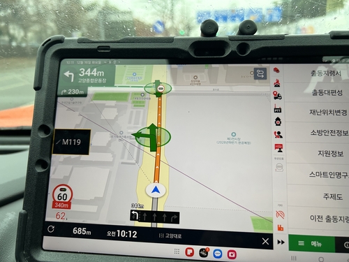 긴급출동 단말기 화면