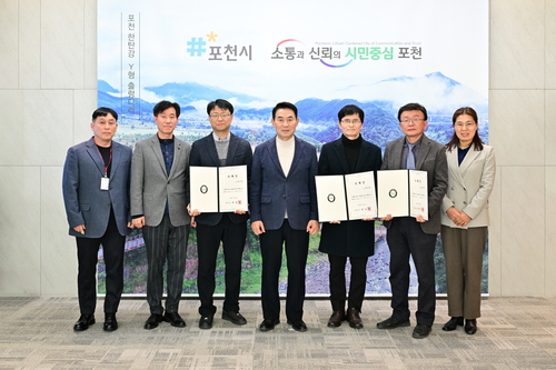 포천시 '2026년 제6기 마을세무사 위촉식' 개최