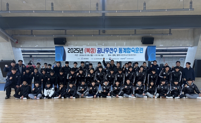 영주시, '복싱 꿈나무 동계 합숙훈련' 유치