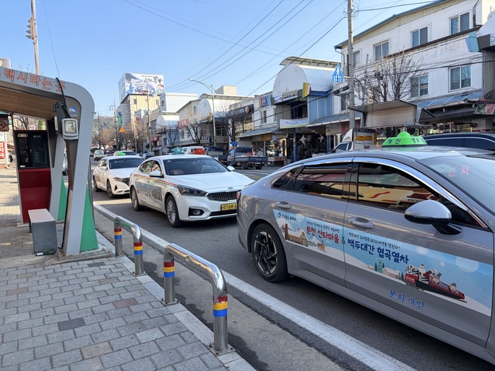 봉화군, 2월부터 택시 기본요금 4500원으로 조정