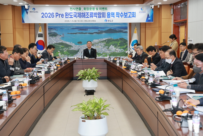 2026 Pre 완도국제해조류박람회 개최 준비 박차