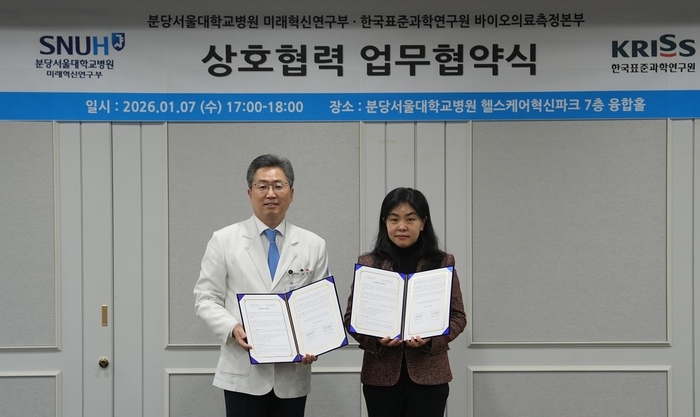 [사진] 조석기 분당서울대병원 미래혁신연구부장(좌)과 배영경 한국표준과학연구원 바이오의료측정본부장(우)이 업무협약식 후 사진촬영을 하고 있다