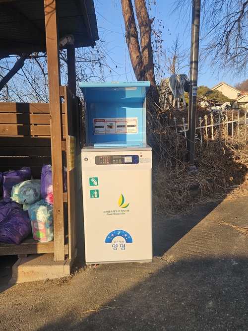 양평군 음식물쓰레기 무선인식(RFID) 종량기 옥천 다리안마을 내 설치
