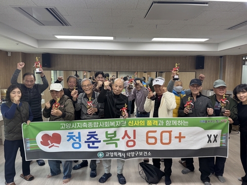 고양특례시 방문건강관리사업 '청춘복싱60플러스'