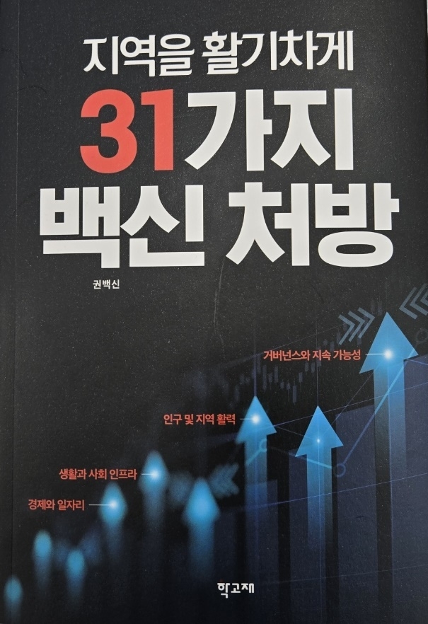 안동에서 던져진 '지역 생존' 화두