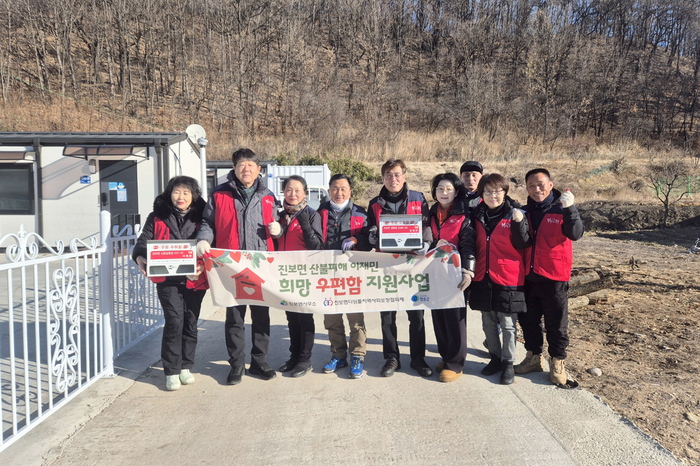 청송군 진보면 디딤돌지역사회보장협의체, 산불 이재민 대상 희망 우편함 지원사업 실시