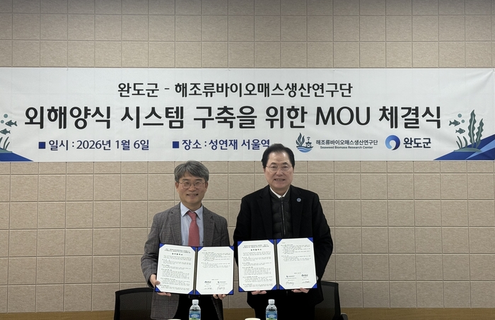 완도군, 한미 바이오매스 생산 시스템 기술 개발 본격화