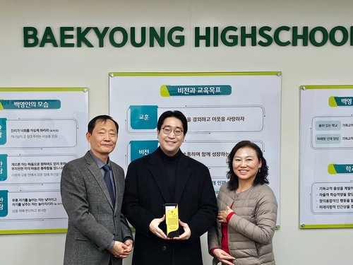 김도현 안양시의회 의원(가운데) 백영고등학교 감사패 수상