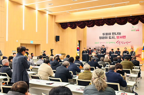 양평군 9일 2026년 양서면민과 함께하는 소통한마당 개최