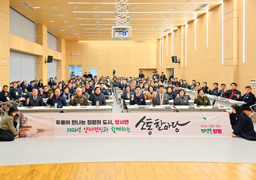 양평군 9일 2026년 양서면민과 함께하는 소통한마당 개최