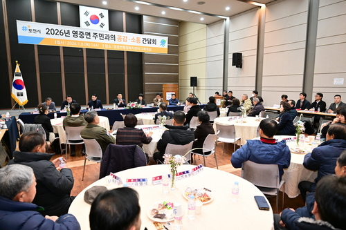 포천시 8일 영중면 주민과 함께하는 '2026 공감-소통 간담회' 개최