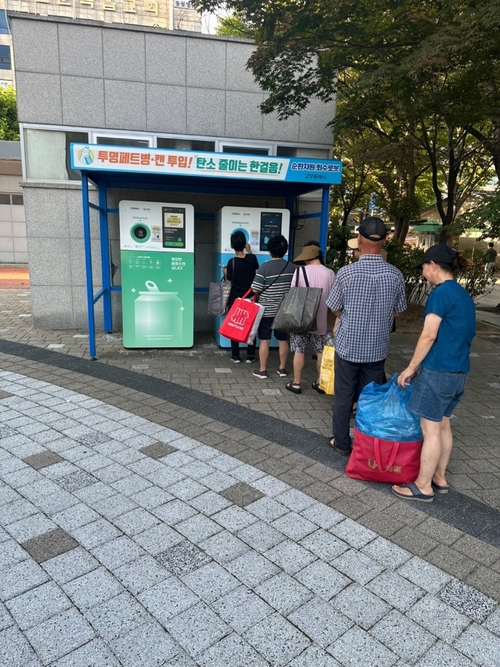 고양특례시 재활용품 무인회수기