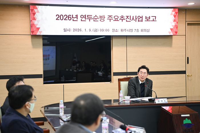 2026년 연두순방 주요추진사업 보고회