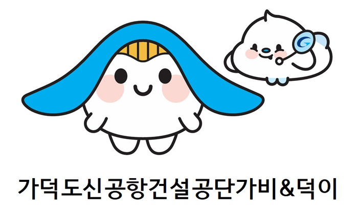 [단독] 부산 가덕도신공항건설공단, 첫 삽도 못 떴는데 ‘술잔·장난감’ 상표권부터 챙겼다