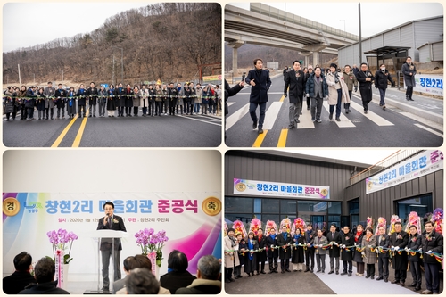 남양주시의회 12일 국지도86호선 준공 현장점검과 화도읍 창현2리 마을회관 준공식 참석