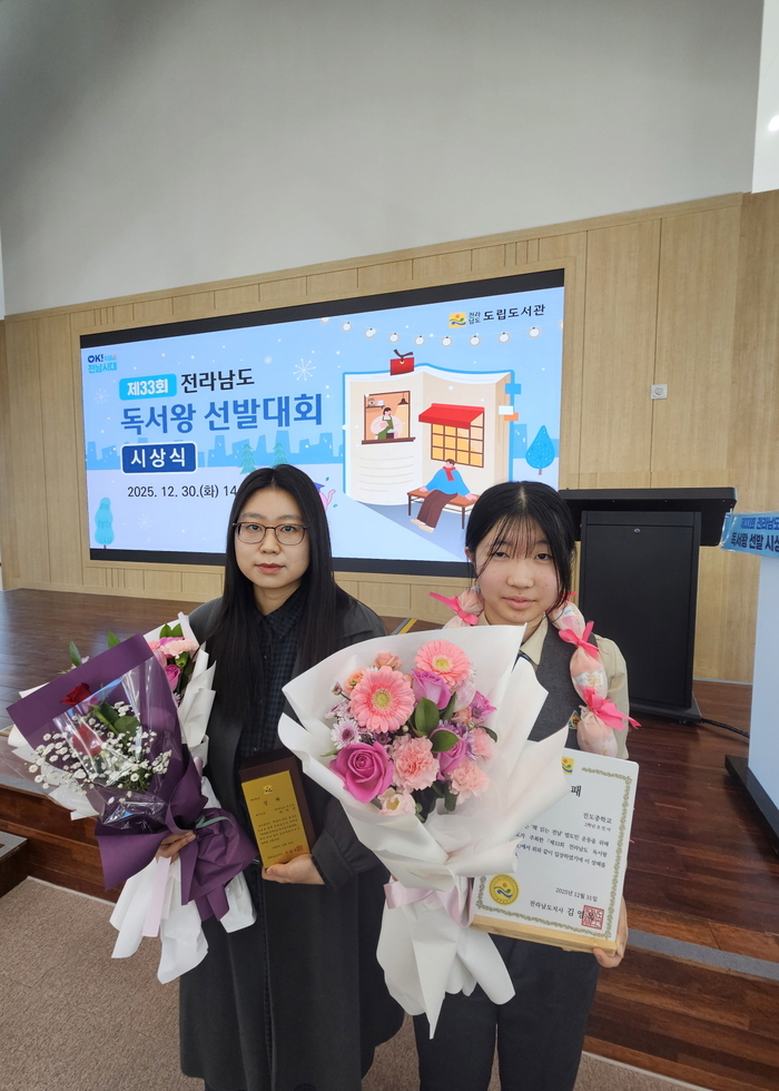 진도군, 전라남도 독서왕 선발대회에서 일반부 '최우수상' 수상