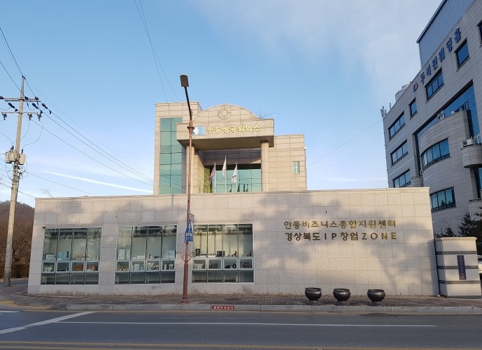 경북북부지식재산센터, 2026년 지식재산 지원사업 본격 개시