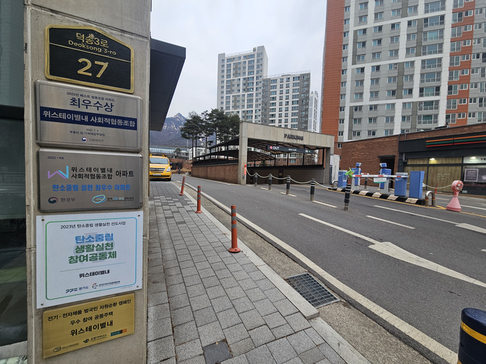 협동조합형 공공 임대 주택 위스테이