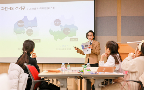 과천시의회 '2026년 과천시의회 동계 청소년 의정학교' 개강