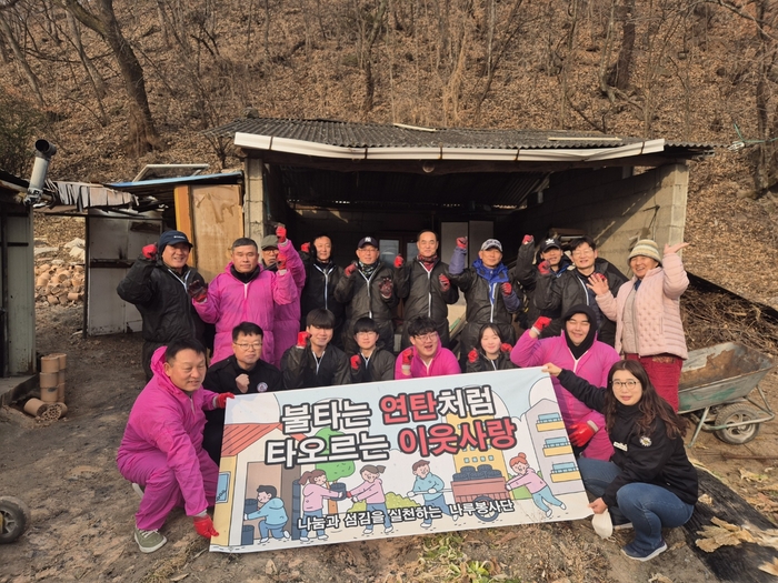 연탄으로 전한 온기, 군위나루봉사단의 겨울 나눔