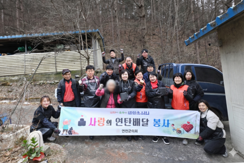 연천군의회 9일 '사랑의 연탄 나눔' 봉사활동 실시
