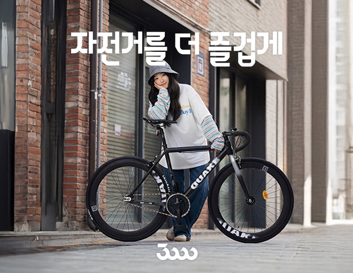 삼천리자전거 자료 이미지