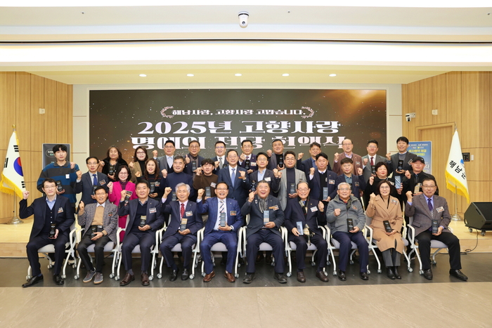 해남군 2025년 고향사랑기부제 10억 9,000만원 달성