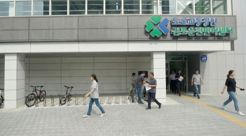 김포시 김포운전면허센터 전경