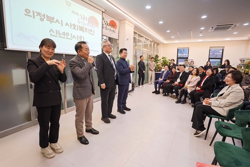 의정부시의회 13일 '의정부시사회복지협의회 2026년 신년하례회' 참석