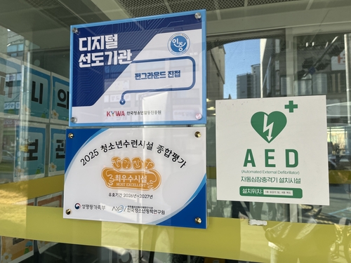 남양주시 '펀그라운드 진접'